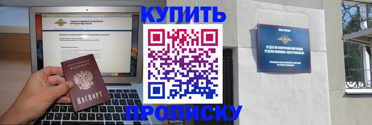 прописка от собственника в Охе